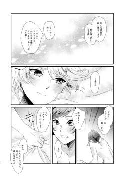 Page 12 of Season of eden