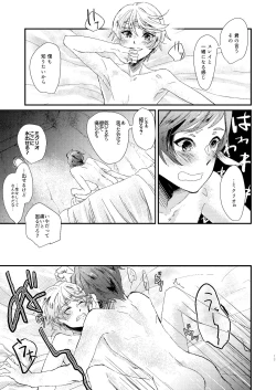 Page 13 of Season of eden