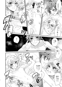 Page 14 of Season of eden