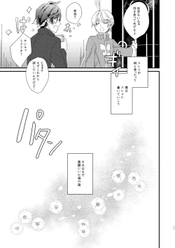 Page 33 of Season of eden