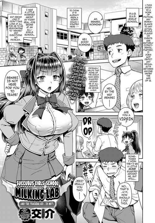 Download Succubus Joshikou de Sakusei Jisshuu| Succubus Girls’ School Milking Lab