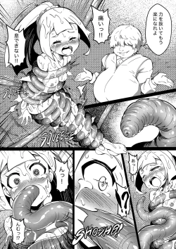 Page 10 of [Mist Night (Co_Ma) Poke Hell Monsters (Lililie) [Japanese]