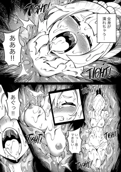 Page 21 of [Mist Night (Co_Ma) Poke Hell Monsters (Lililie) [Japanese]