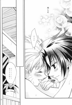 Page 27 of Mi mo Futa mo Nai