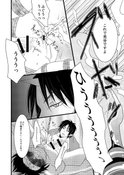 Page 10 of Buta Ga Anan Urusainode, Sukoshi Shibatte Mimashita