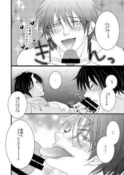 Page 18 of Buta Ga Anan Urusainode, Sukoshi Shibatte Mimashita