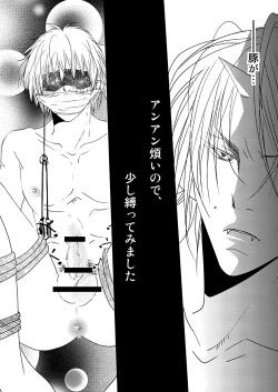 Page 4 of Buta Ga Anan Urusainode, Sukoshi Shibatte Mimashita