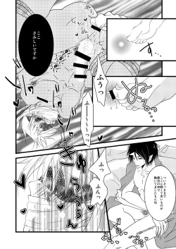 Page 6 of Buta Ga Anan Urusainode, Sukoshi Shibatte Mimashita