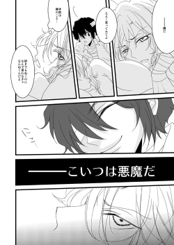 Page 17 of Petoryusu Shinjuu