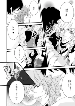 Page 7 of Petoryusu Shinjuu