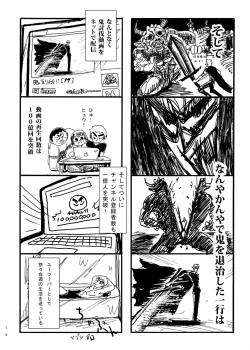 Page 13 of PEACH BOYS