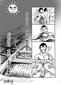 Page 21 of PEACH BOYS