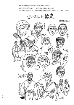 Page 22 of PEACH BOYS