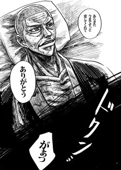 Page 8 of PEACH BOYS