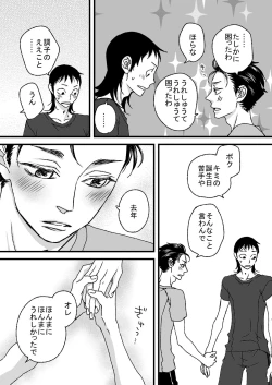 Page 14 of Basudei Obu Mai Hiirou