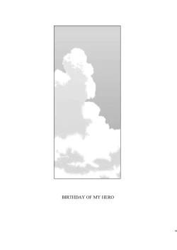 Page 18 of Basudei Obu Mai Hiirou