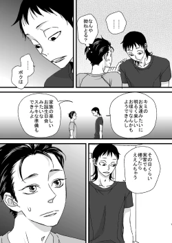 Page 6 of Basudei Obu Mai Hiirou