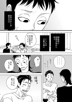 Page 7 of Basudei Obu Mai Hiirou