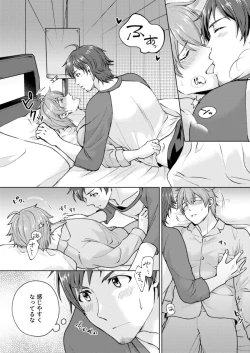 Page 19 of O Tsukare Rodeo