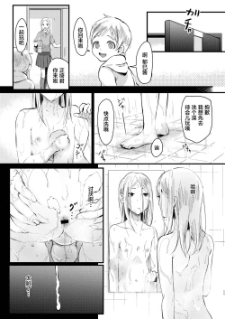 Page 10 of 兄いとこはやさしい彼女