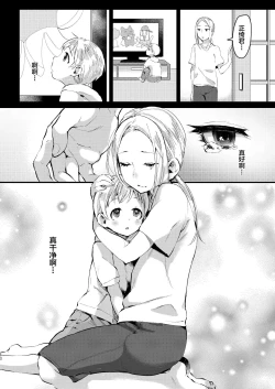 Page 11 of 兄いとこはやさしい彼女