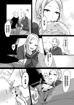 Page 12 of 兄いとこはやさしい彼女