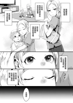Page 2 of 兄いとこはやさしい彼女