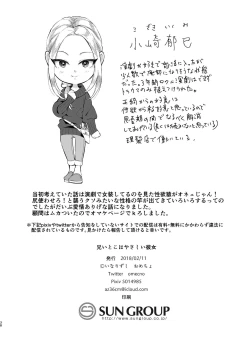 Page 37 of 兄いとこはやさしい彼女