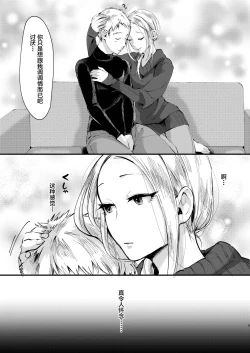 Page 4 of 兄いとこはやさしい彼女
