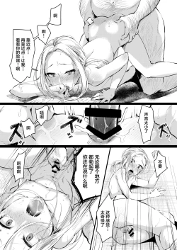 Page 7 of 兄いとこはやさしい彼女