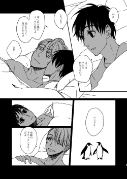 Page 9 of Roam Island