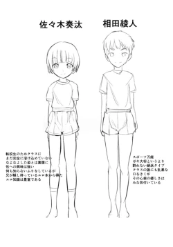 Page 2 of Bokutachi Kore Kara Sex Shimasu