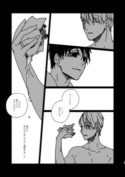 Page 15 of Yuguransu Ga Chiizu O Tsukuru Toki