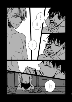 Page 17 of Yuguransu Ga Chiizu O Tsukuru Toki