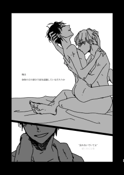 Page 23 of Yuguransu Ga Chiizu O Tsukuru Toki