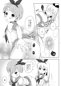 Page 17 of Josou Ananie o Kazoku ni Mirarete Kyouseishisetsu ni Okurareta Shimakaze-kun Joukan