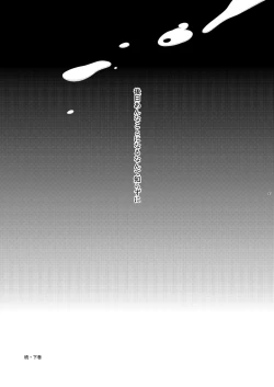 Page 33 of Josou Ananie o Kazoku ni Mirarete Kyouseishisetsu ni Okurareta Shimakaze-kun Joukan