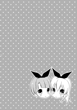 Page 4 of Josou Ananie o Kazoku ni Mirarete Kyouseishisetsu ni Okurareta Shimakaze-kun Joukan