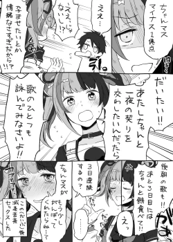 Page 65 of Uchi no Servant ni Haramasex shitaitte Itte mita