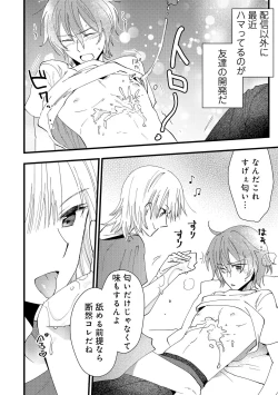 Page 104 of Otokonoko Fuuzoku de Onnanoko Mitai ni Ikasarechau Anthology 2 uragaeshi