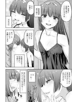 Page 116 of Otokonoko Fuuzoku de Onnanoko Mitai ni Ikasarechau Anthology 2 uragaeshi
