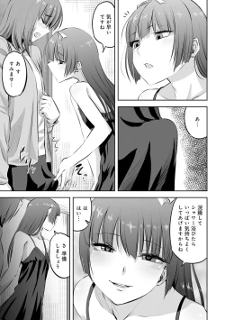 Page 117 of Otokonoko Fuuzoku de Onnanoko Mitai ni Ikasarechau Anthology 2 uragaeshi