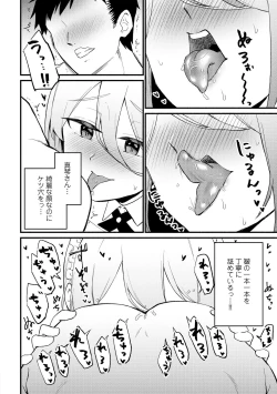 Page 32 of Otokonoko Fuuzoku de Onnanoko Mitai ni Ikasarechau Anthology 2 uragaeshi