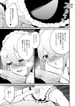 Page 39 of Otokonoko Fuuzoku de Onnanoko Mitai ni Ikasarechau Anthology 2 uragaeshi