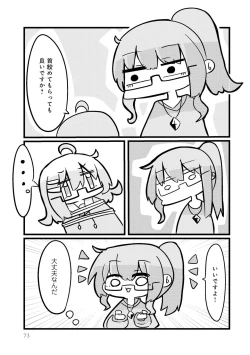 Page 75 of Otokonoko Fuuzoku de Onnanoko Mitai ni Ikasarechau Anthology 2 uragaeshi