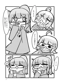 Page 79 of Otokonoko Fuuzoku de Onnanoko Mitai ni Ikasarechau Anthology 2 uragaeshi