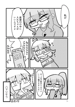 Page 80 of Otokonoko Fuuzoku de Onnanoko Mitai ni Ikasarechau Anthology 2 uragaeshi