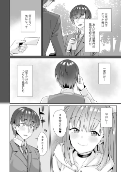Page 84 of Otokonoko Fuuzoku de Onnanoko Mitai ni Ikasarechau Anthology 2 uragaeshi