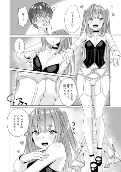 Page 86 of Otokonoko Fuuzoku de Onnanoko Mitai ni Ikasarechau Anthology 2 uragaeshi