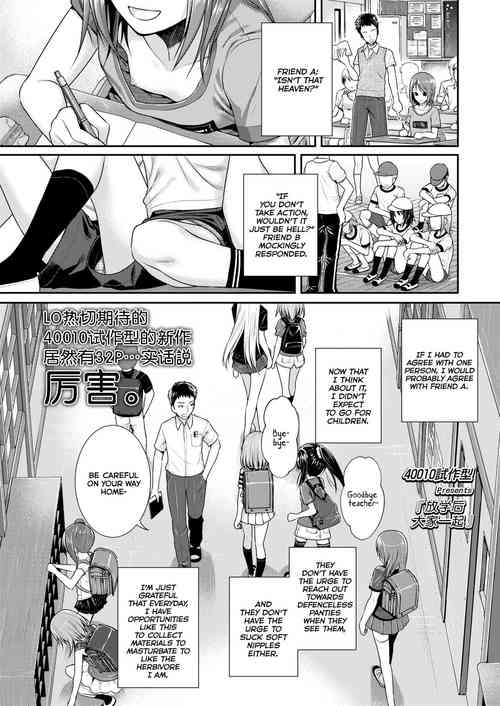 [Shimanto Shisakugata] Houkago wa Minna de | Together With Everyone After School (COMIC LO 2018-04) [English] [NHNL] [Decensored] [Digital]